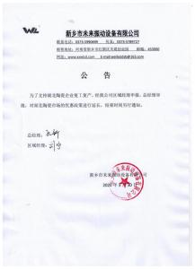 疫情尚未結(jié)束，生活依然前行，盡一份綿薄之力....
